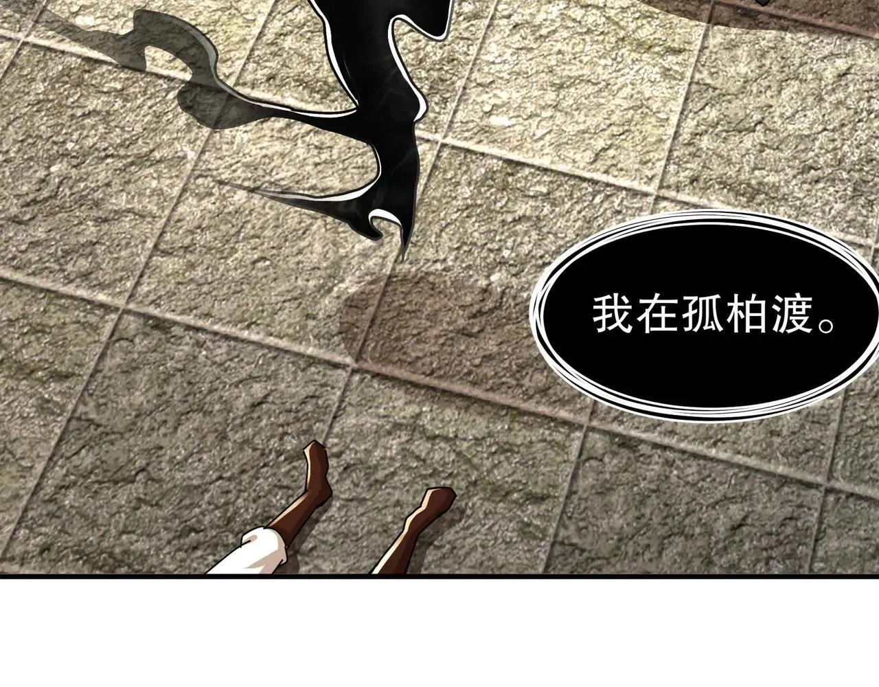 276-离奇的邀约30