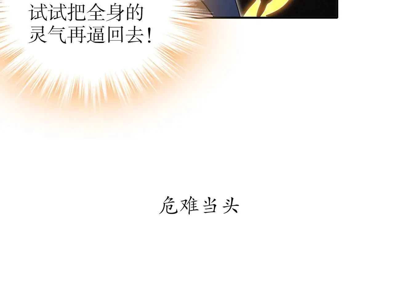277-放手一博33