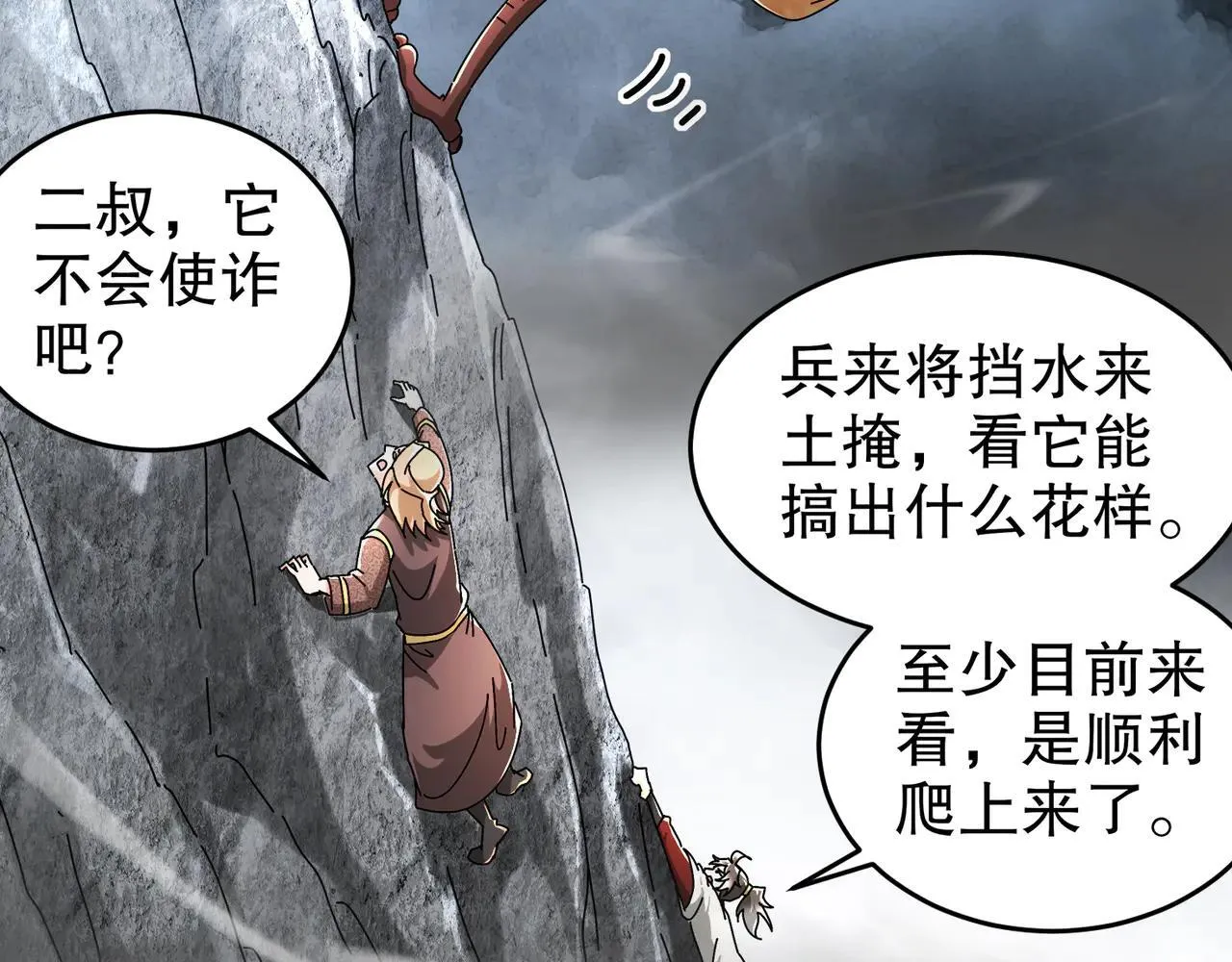 280-莫名其妙的遭遇战25