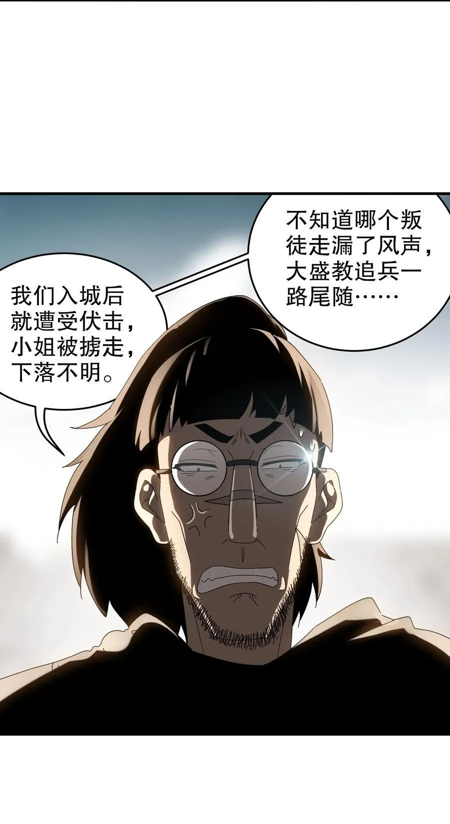 297 林幸，必死？3