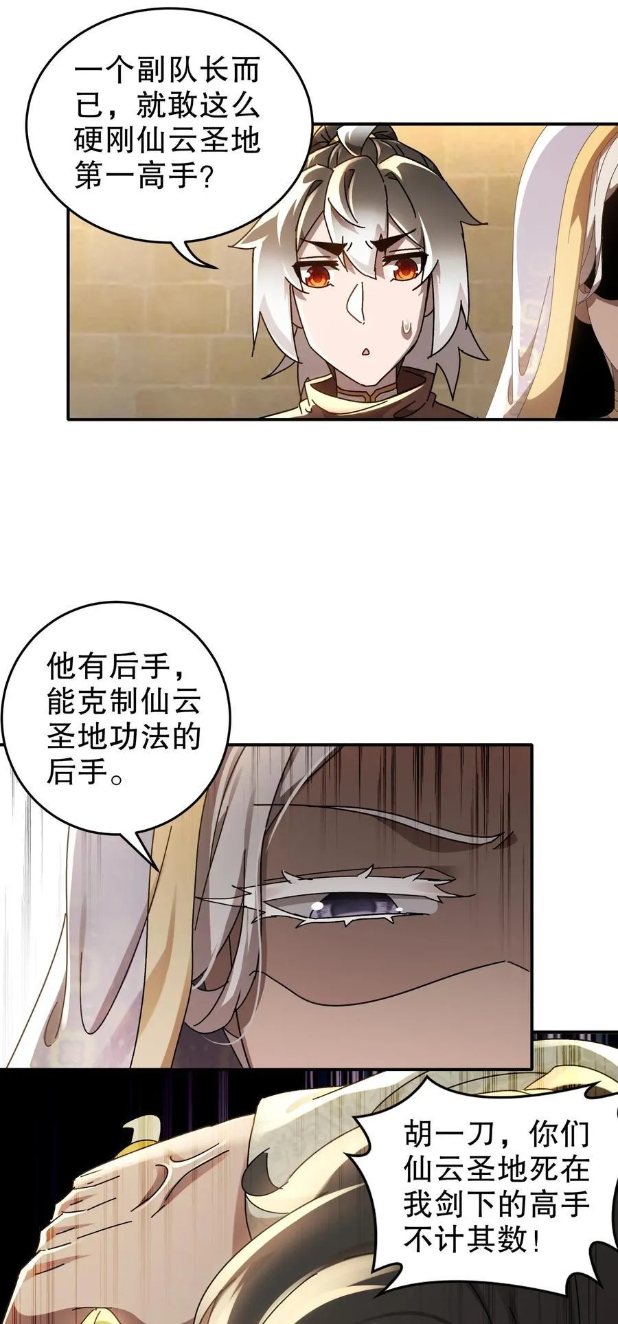 295 杀他？我会出手15