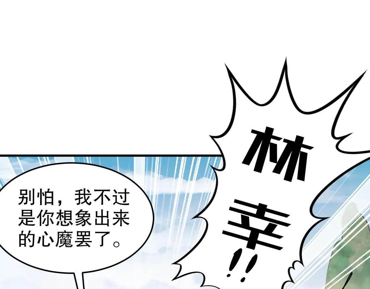 278-出发！昆仑州15