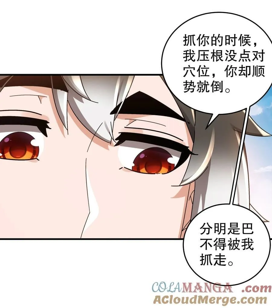 297 林幸，必死？8