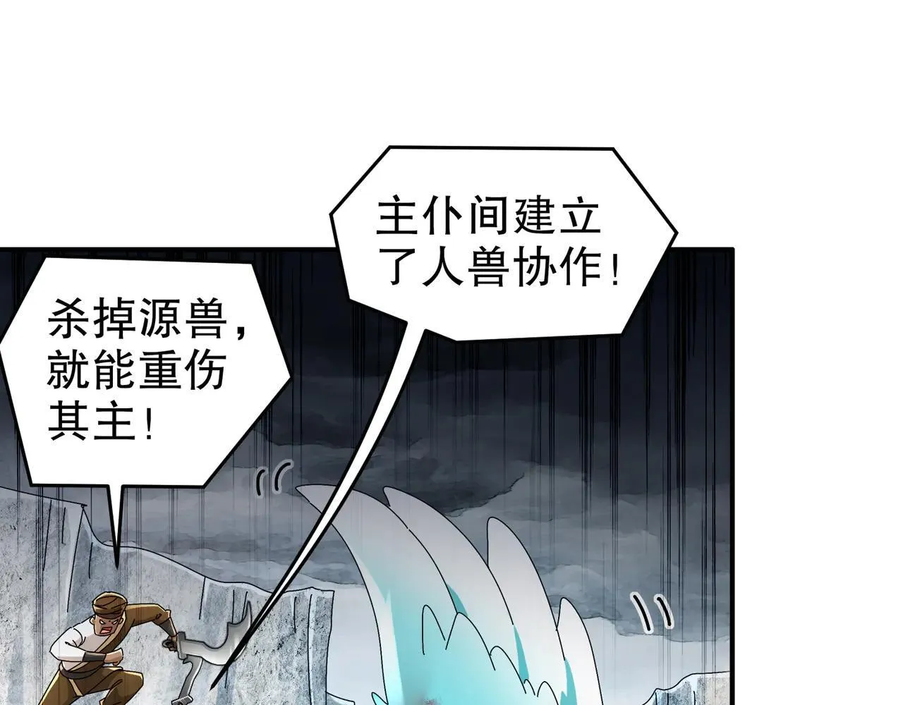 281-瞧不起谁呢！36