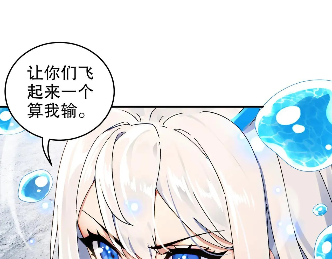 281-瞧不起谁呢！61