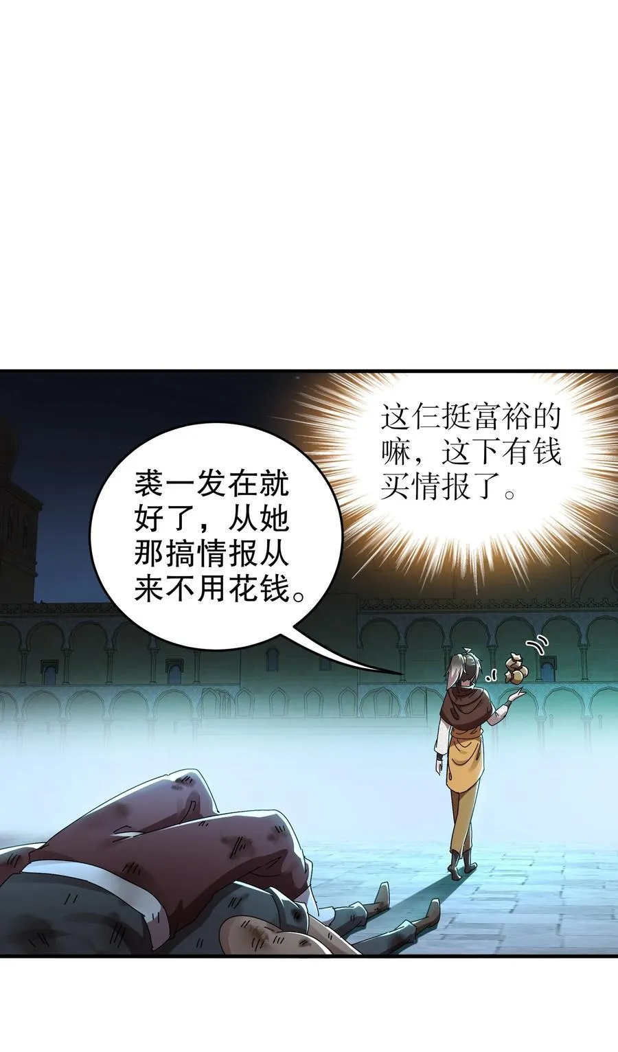286 太好了公子25