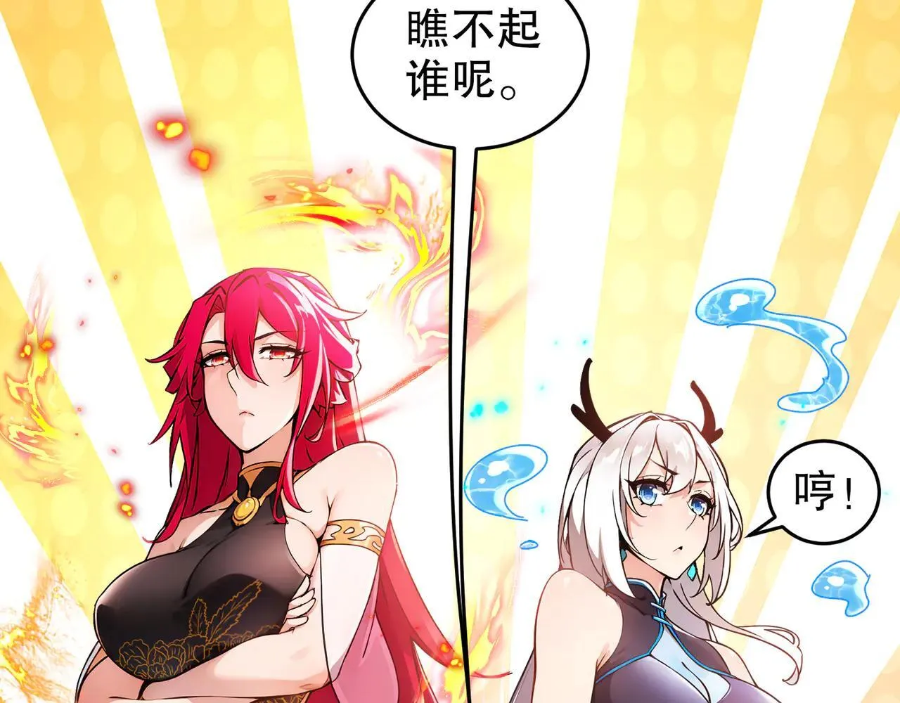 281-瞧不起谁呢！50