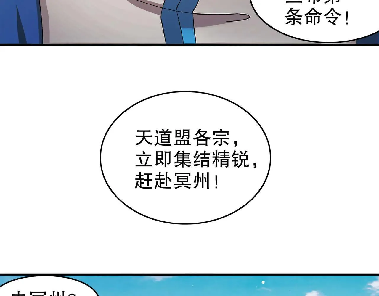 276-离奇的邀约50