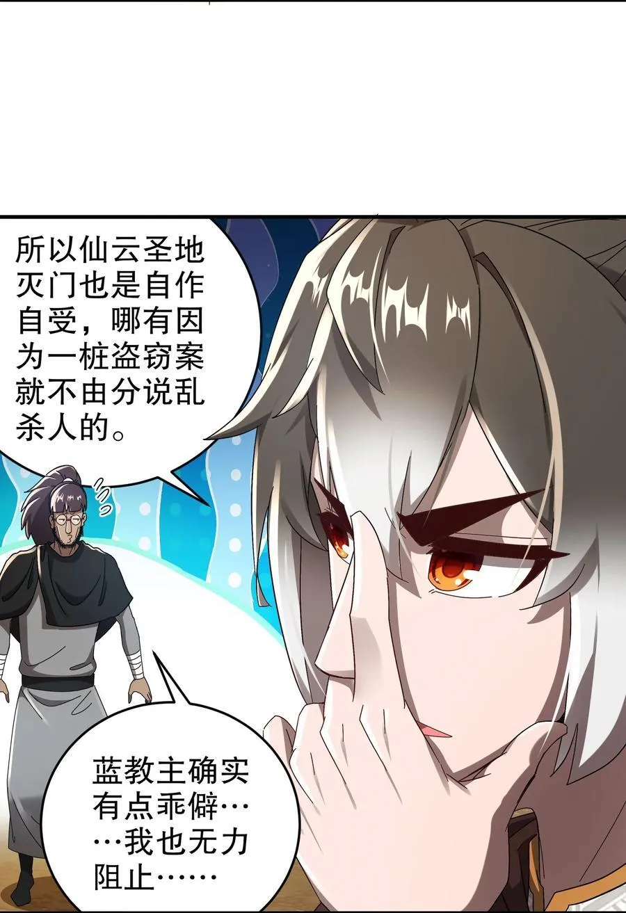 297 林幸，必死？23
