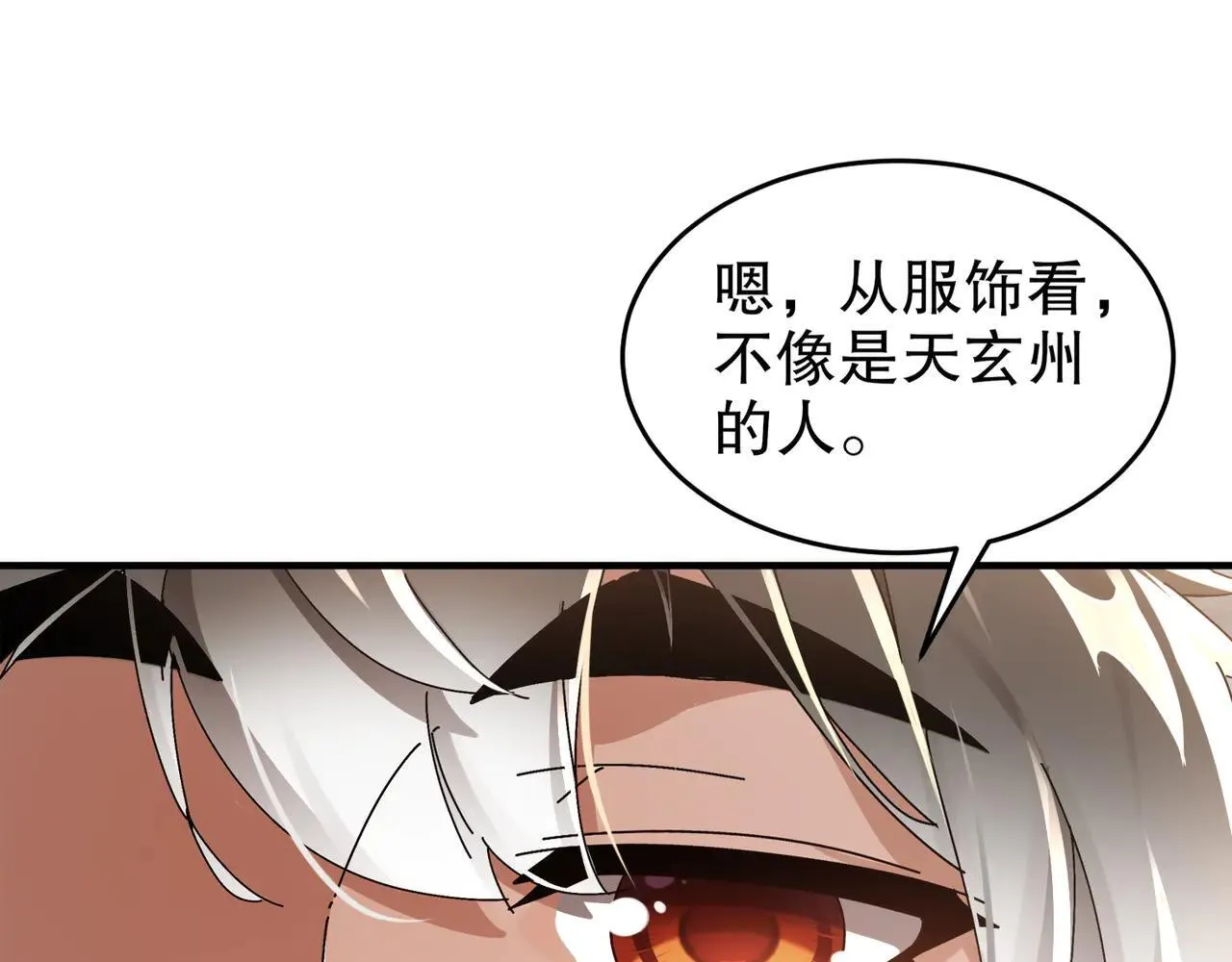 280-莫名其妙的遭遇战58