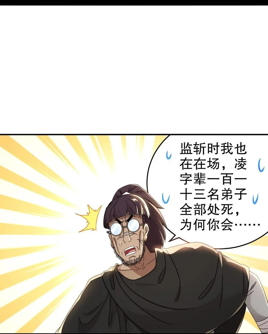 297 林幸，必死？19