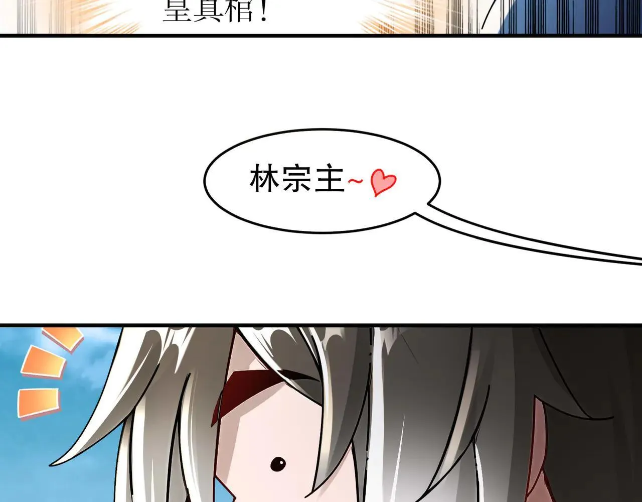 276-离奇的邀约37