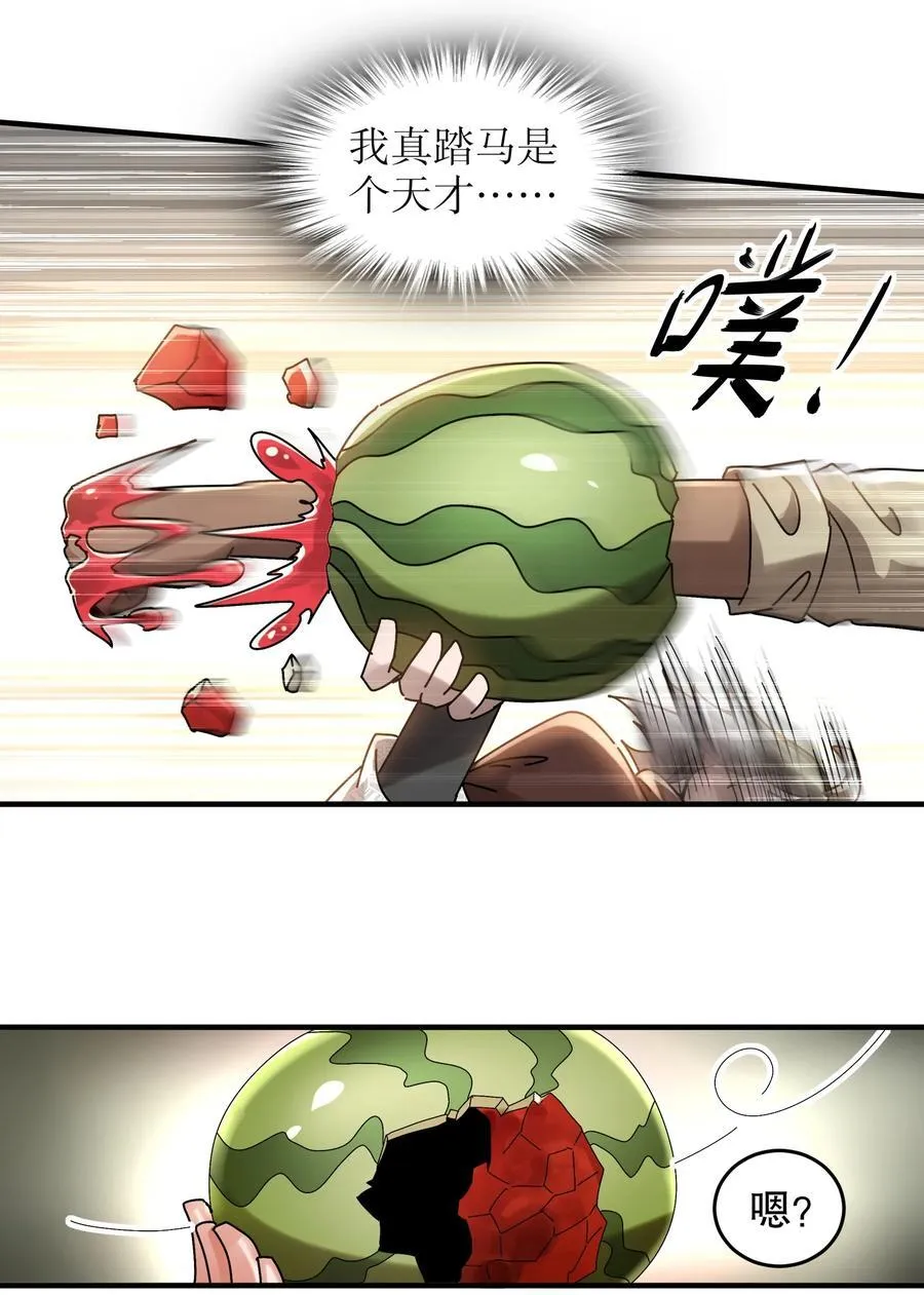 286 太好了公子19