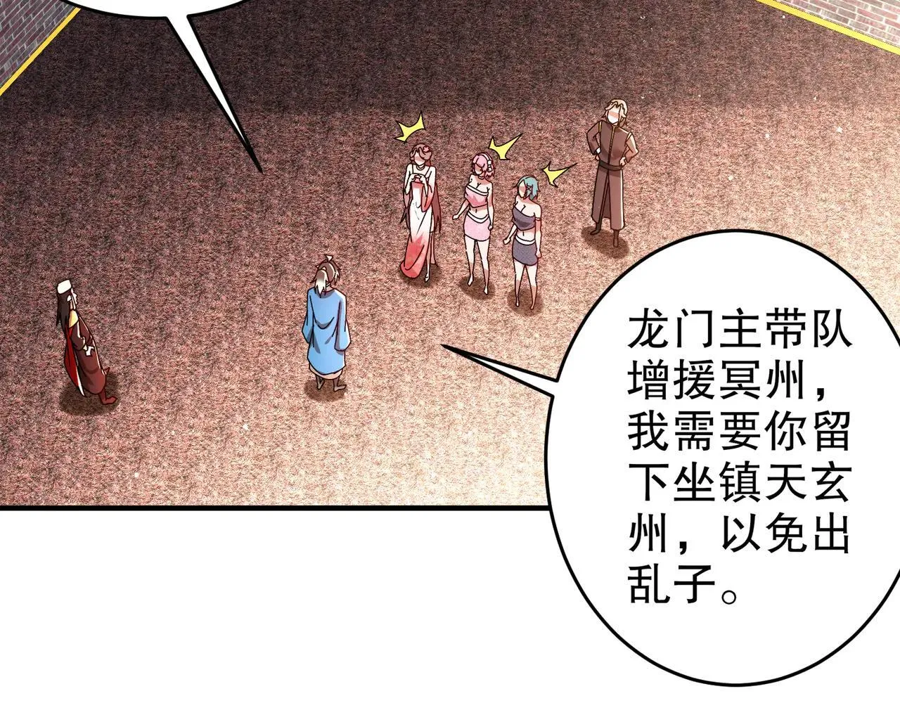278-出发！昆仑州43