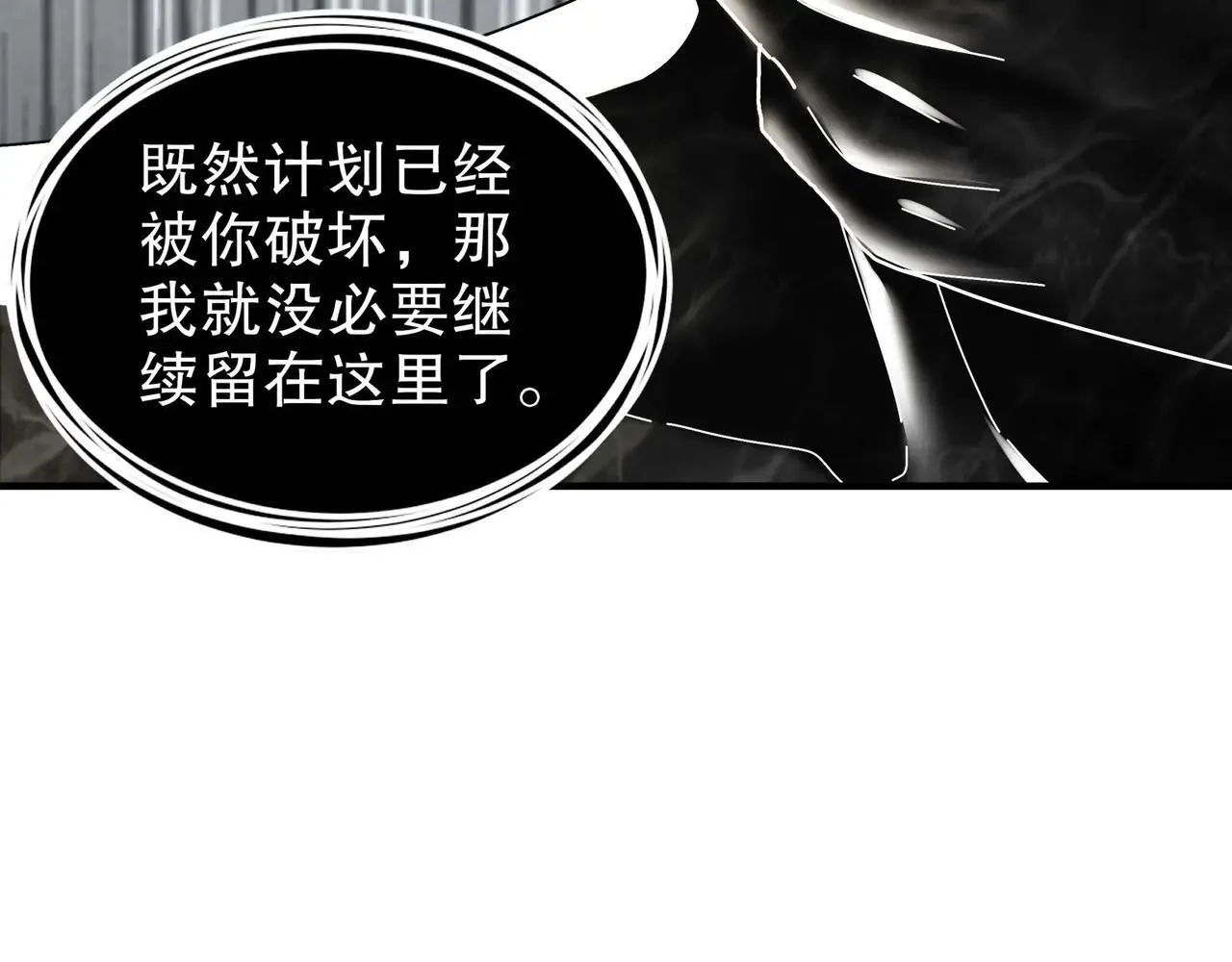 276-离奇的邀约27