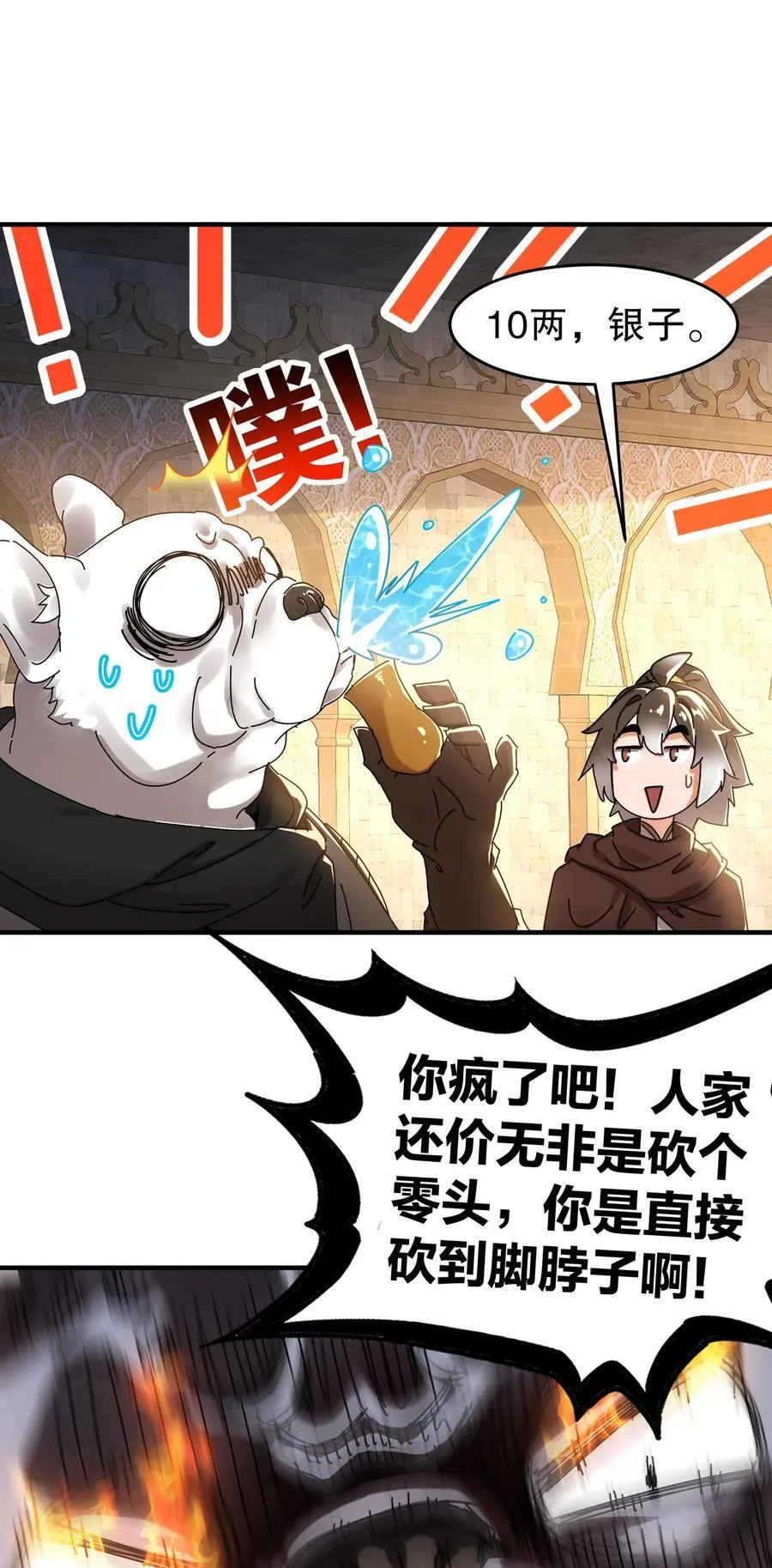 284 大奸商！17