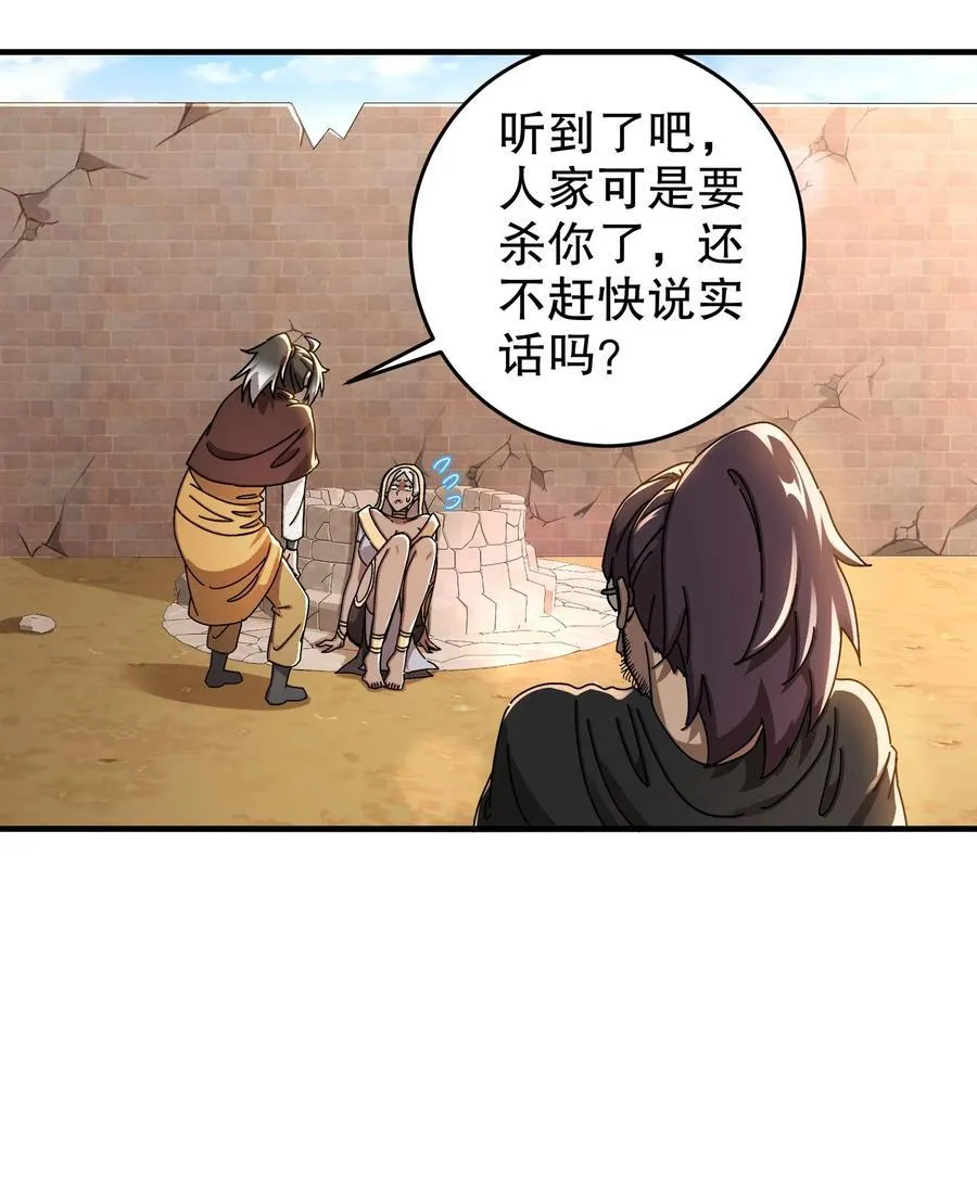 297 林幸，必死？13