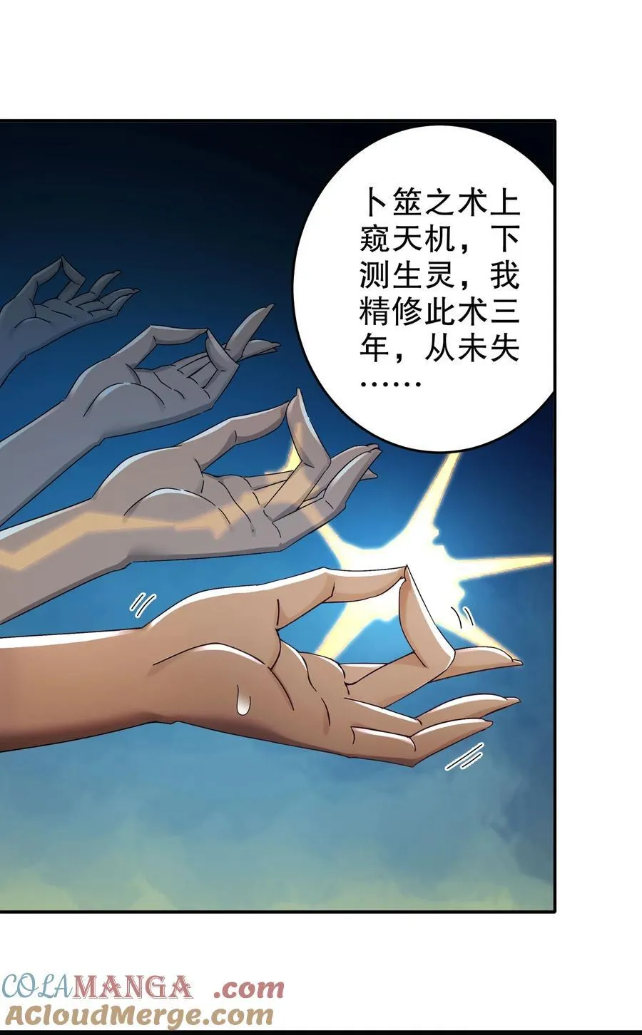 297 林幸，必死？28