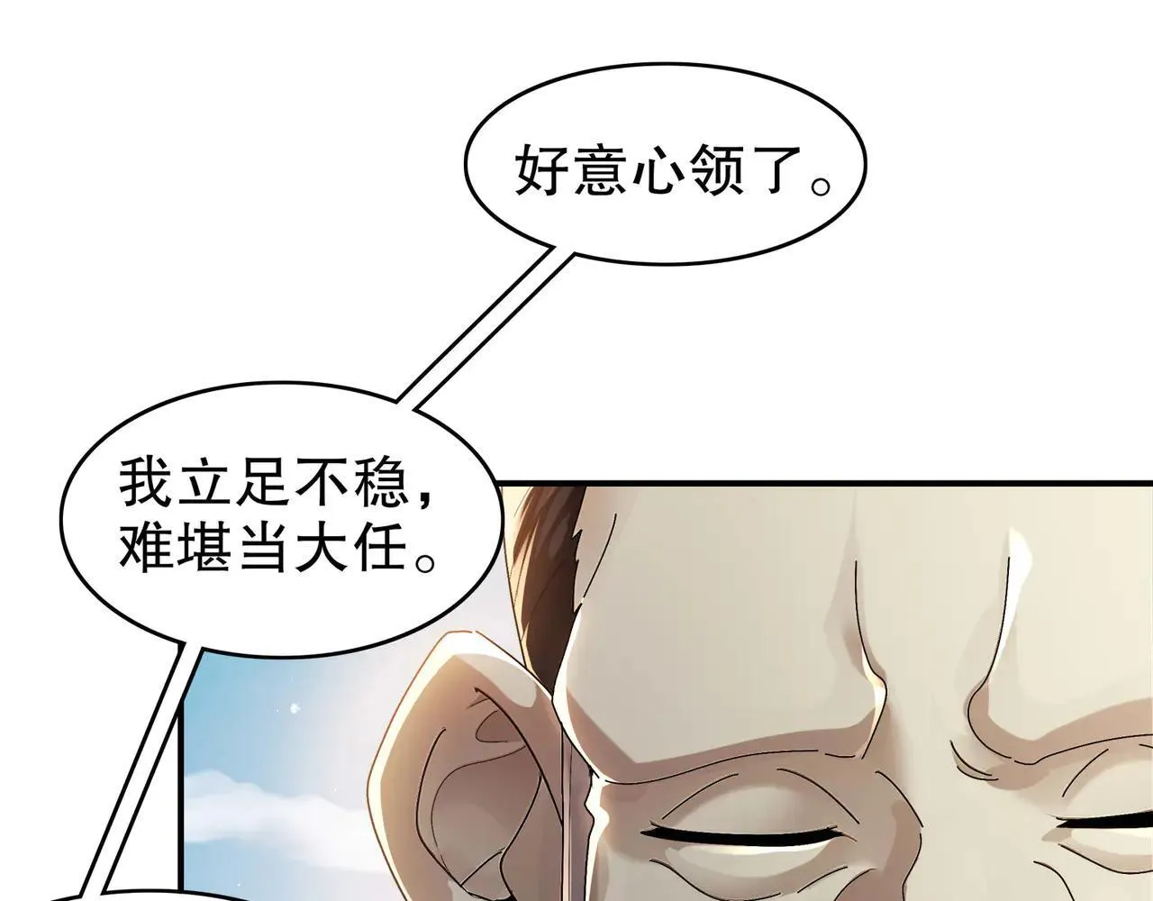 276-离奇的邀约45