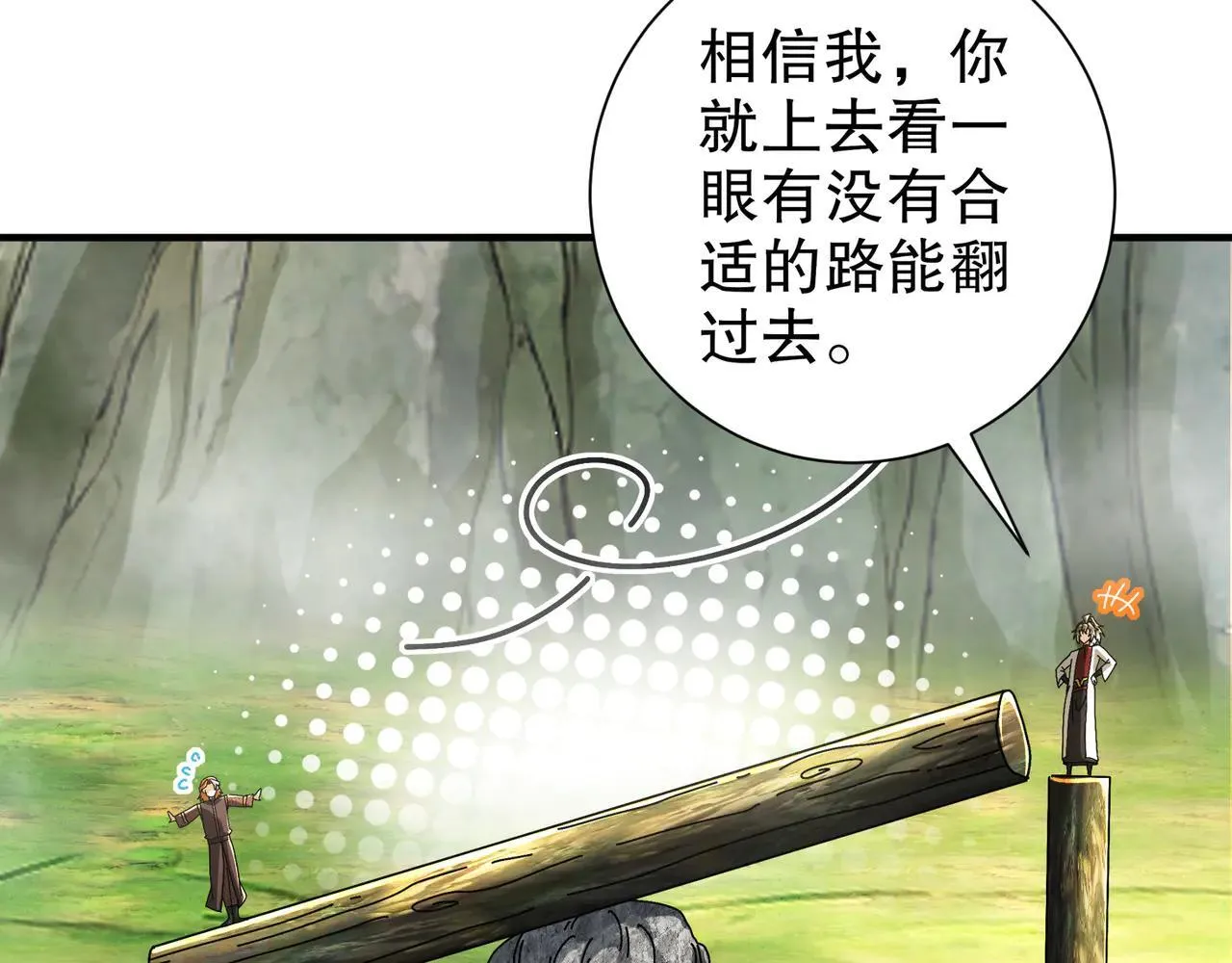 279-有福之雕6