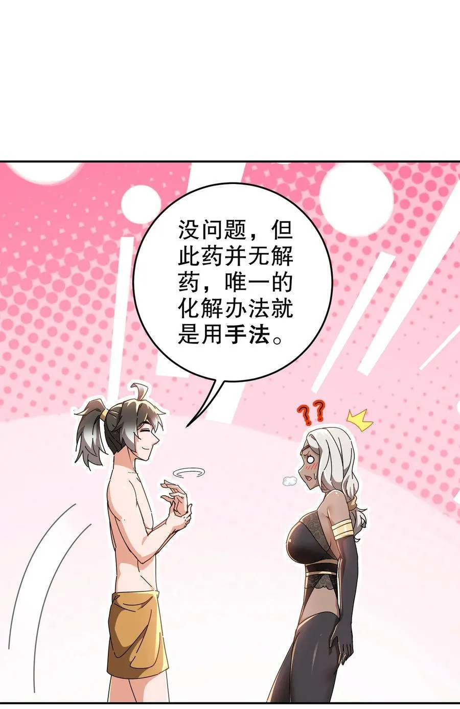 292 当然选择原谅她23
