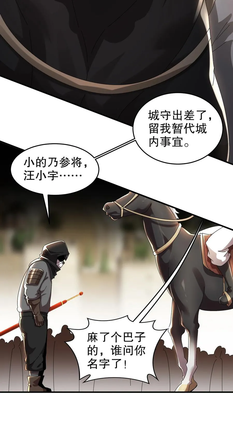 285 我在鬼市英雄救美13