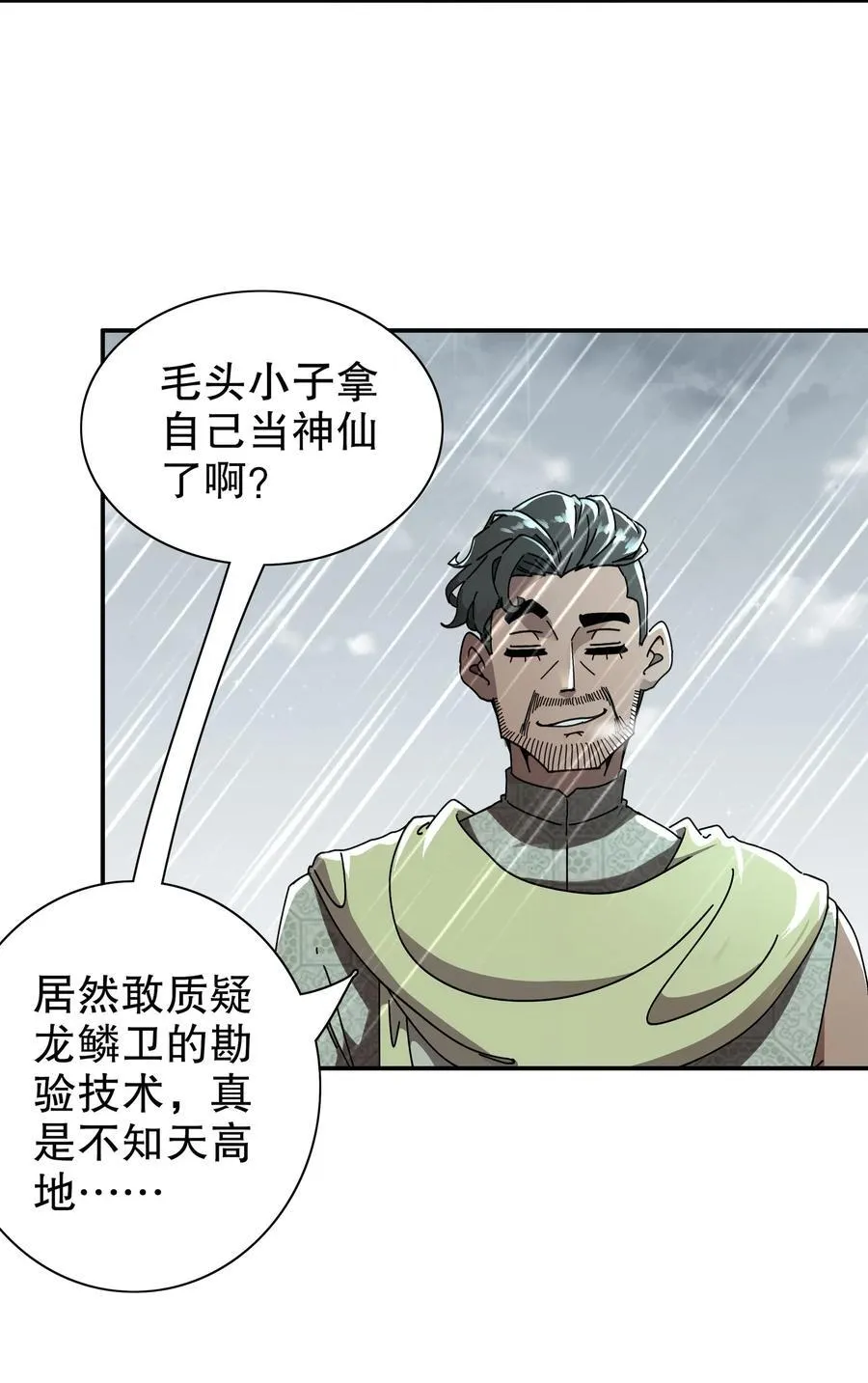 294 名侦探-福尔摩幸15