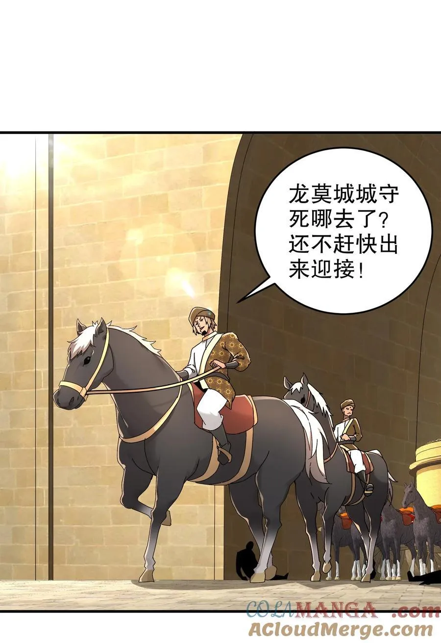 284 大奸商！28