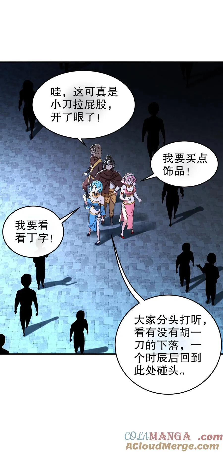 285 我在鬼市英雄救美30