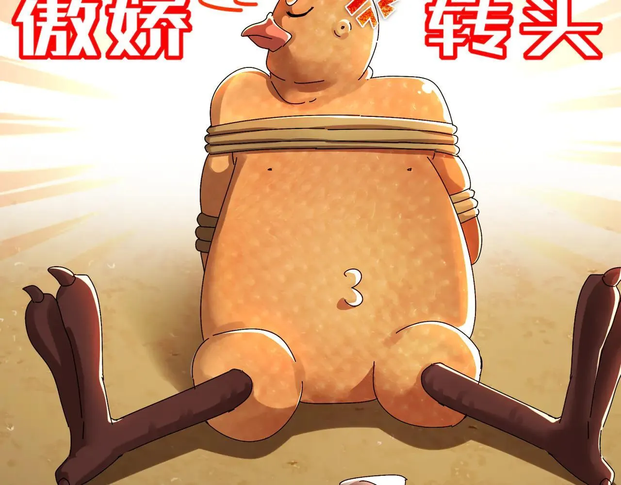 280-莫名其妙的遭遇战5