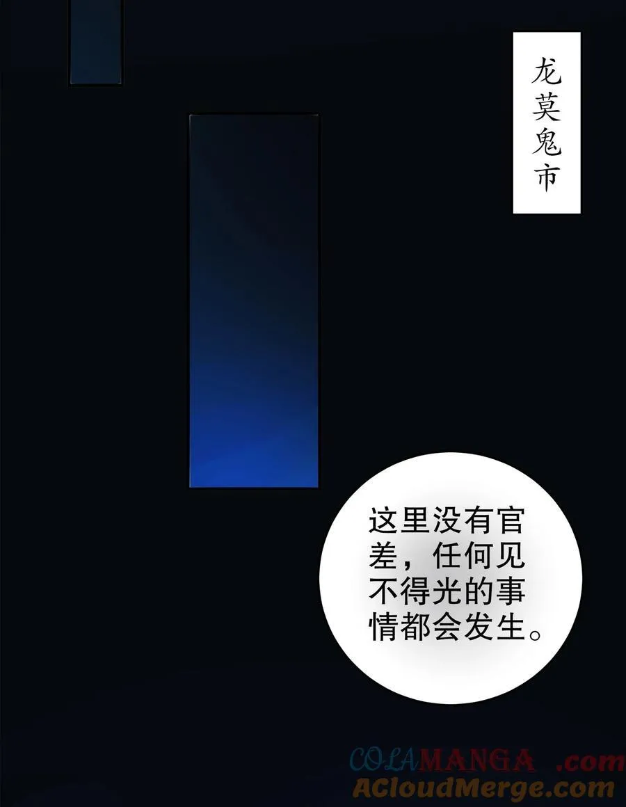 285 我在鬼市英雄救美28