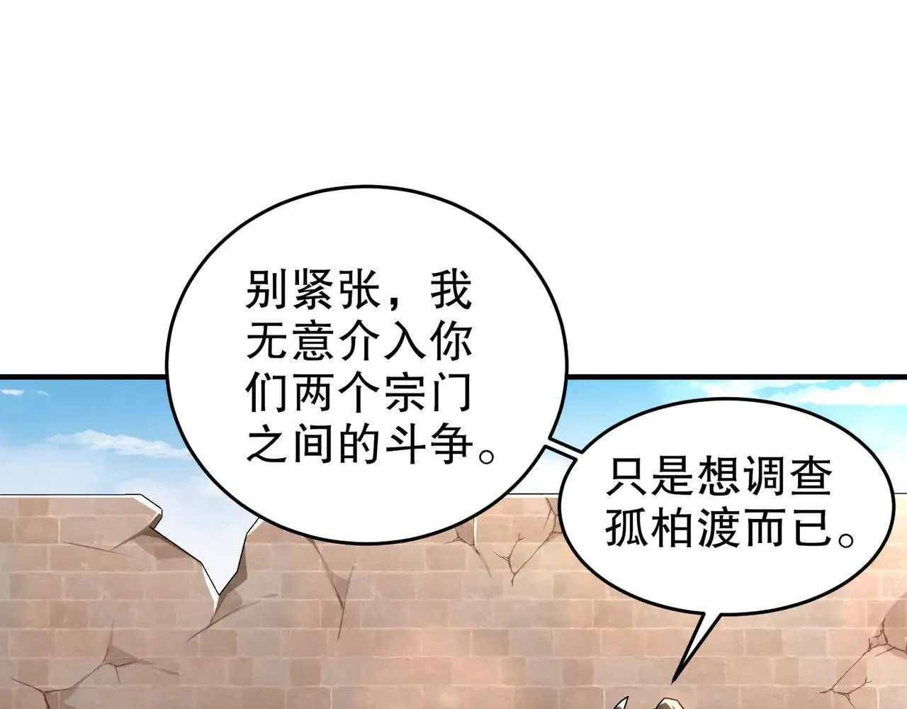 296-灵魂翻译52