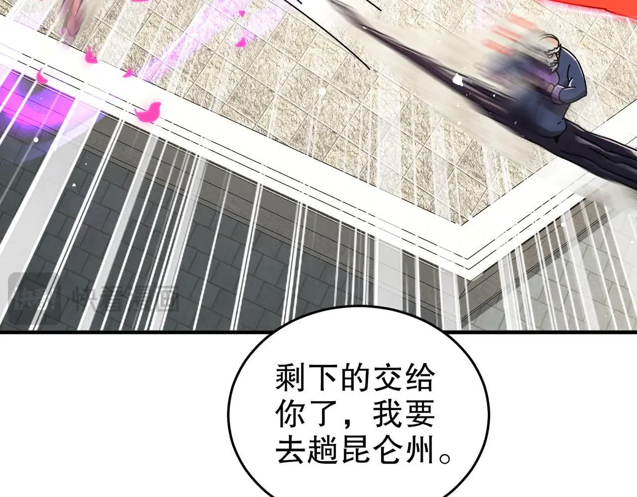 278-出发！昆仑州28