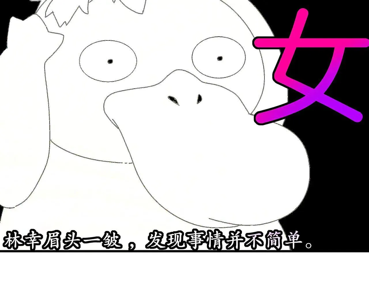 281-瞧不起谁呢！72