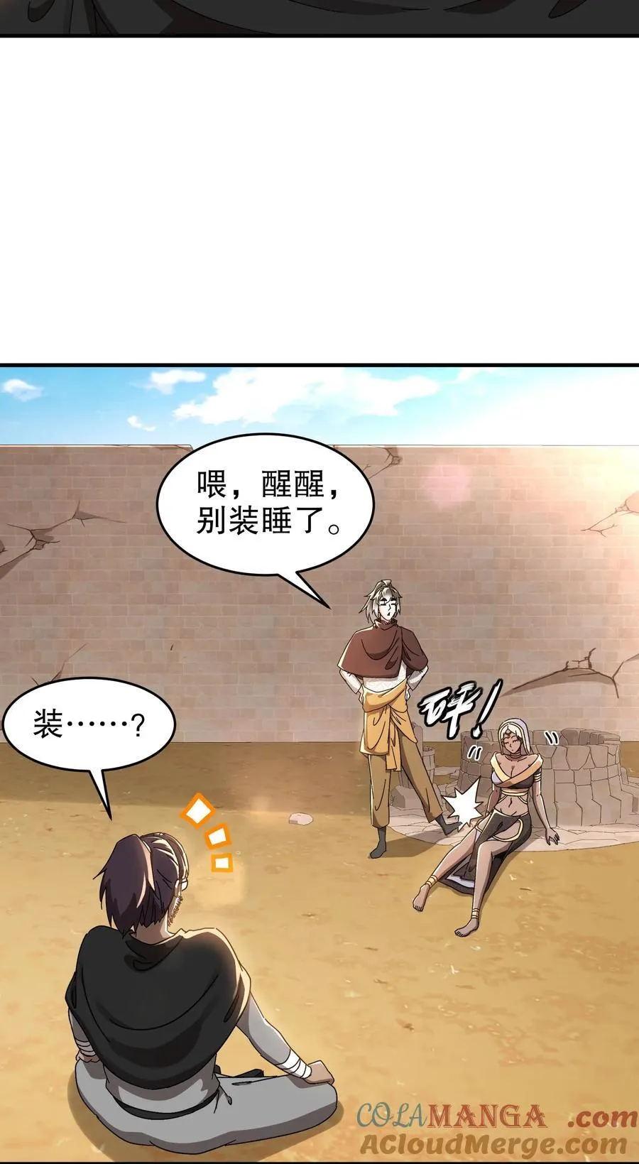 297 林幸，必死？6