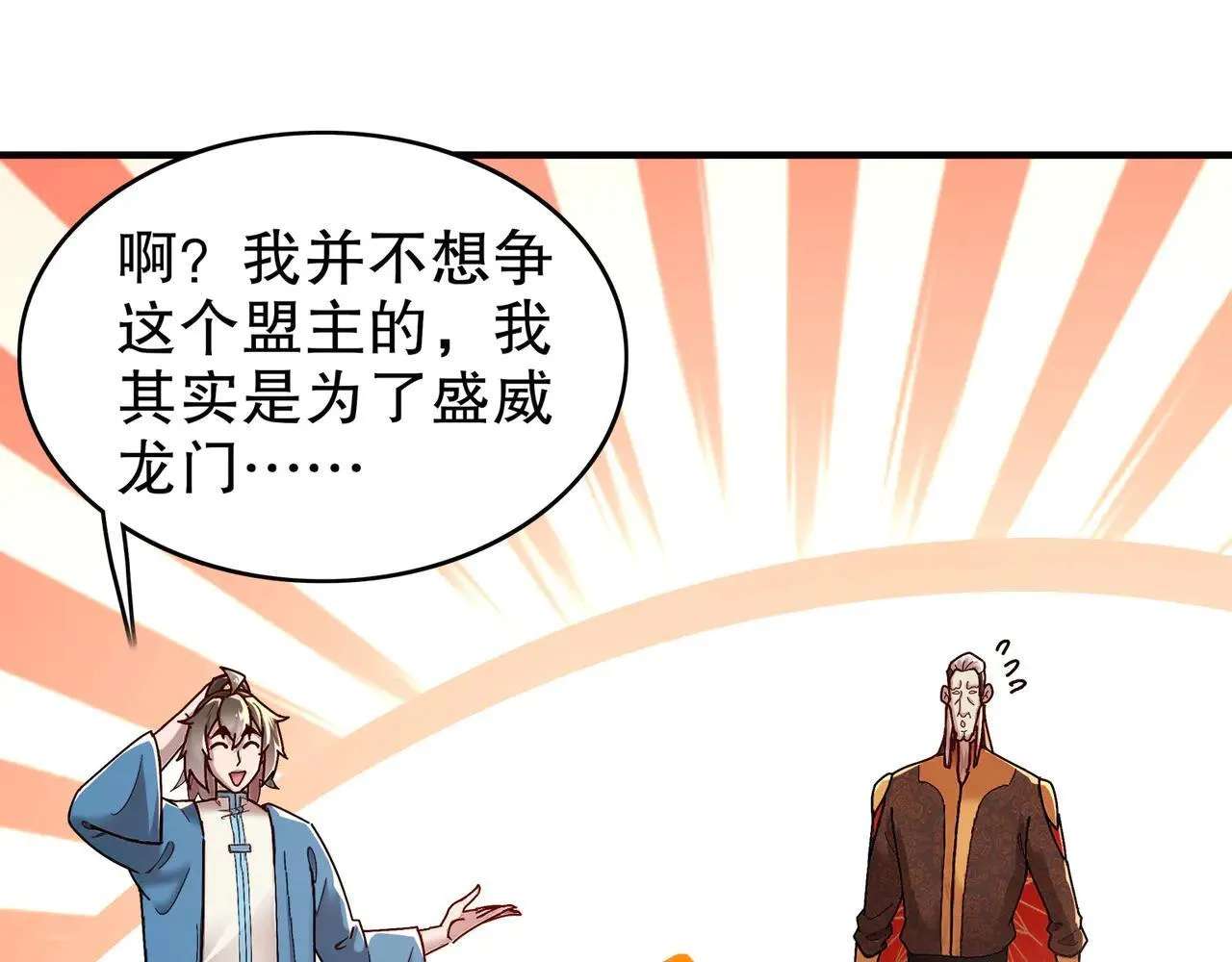 276-离奇的邀约43