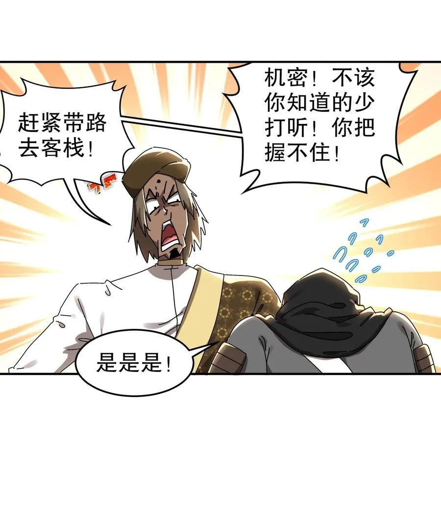 285 我在鬼市英雄救美25