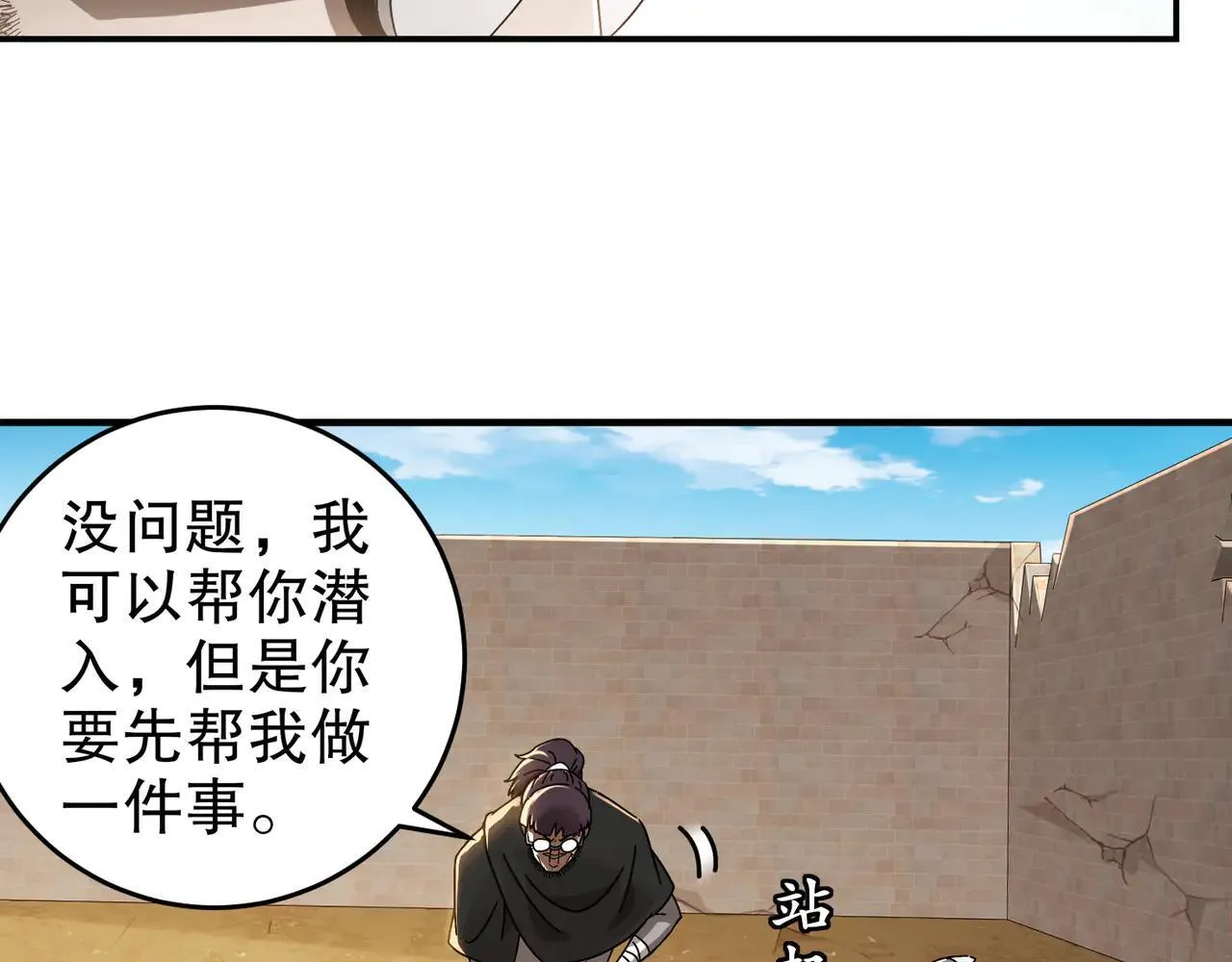 296-灵魂翻译56