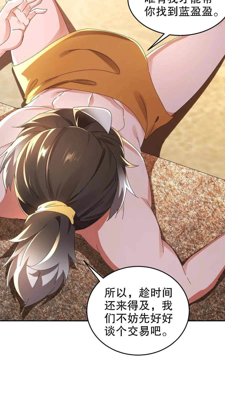 292 当然选择原谅她19