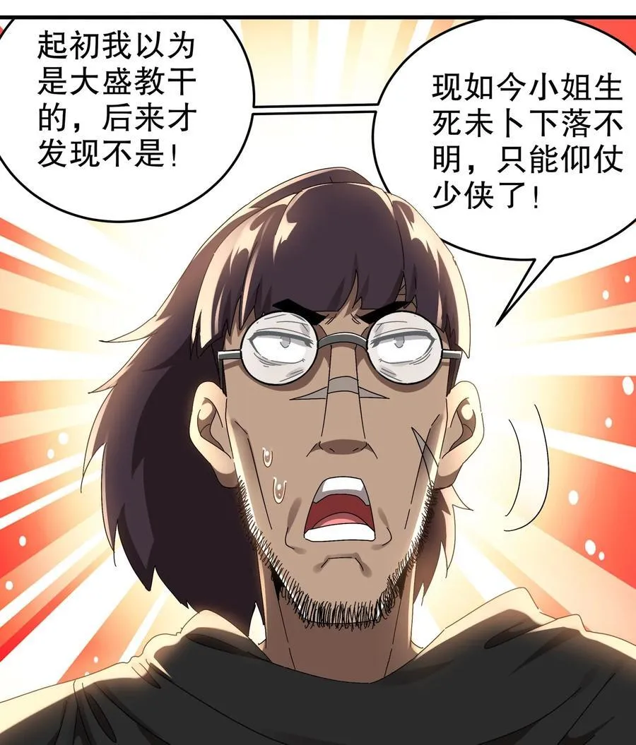297 林幸，必死？5