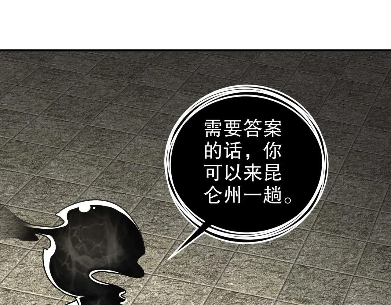 276-离奇的邀约28