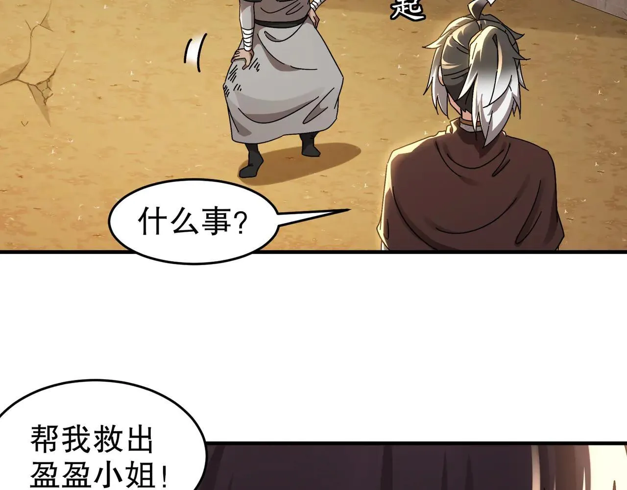 296-灵魂翻译57