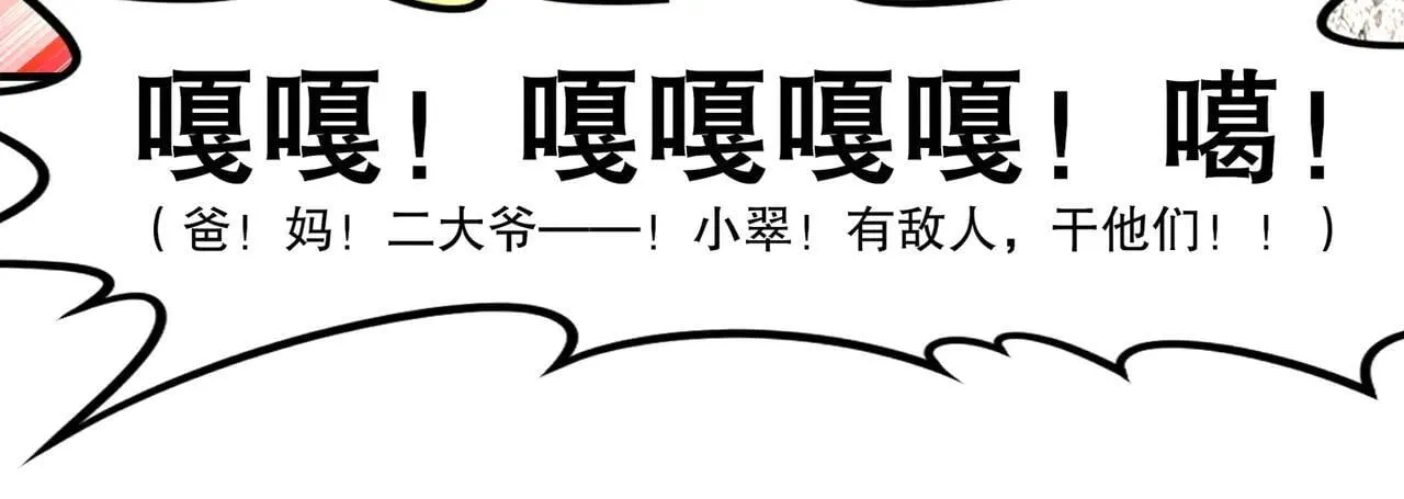 280-莫名其妙的遭遇战39