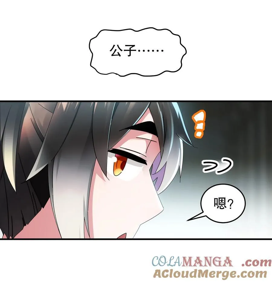 286 太好了公子10