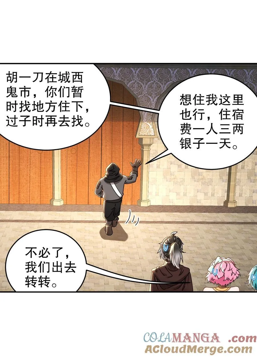 285 我在鬼市英雄救美6