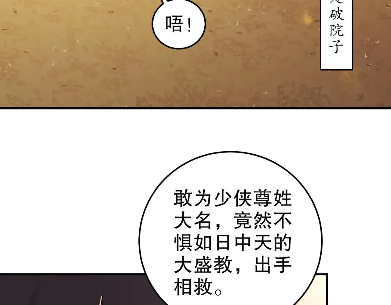 296-灵魂翻译46