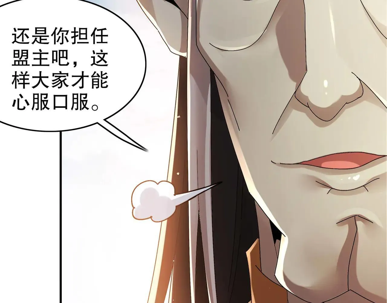 276-离奇的邀约46