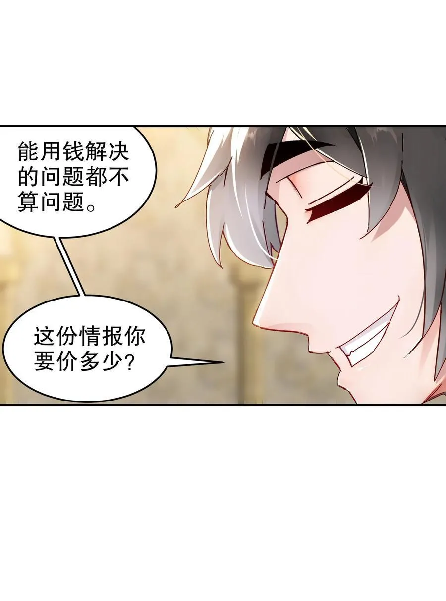 284 大奸商！13