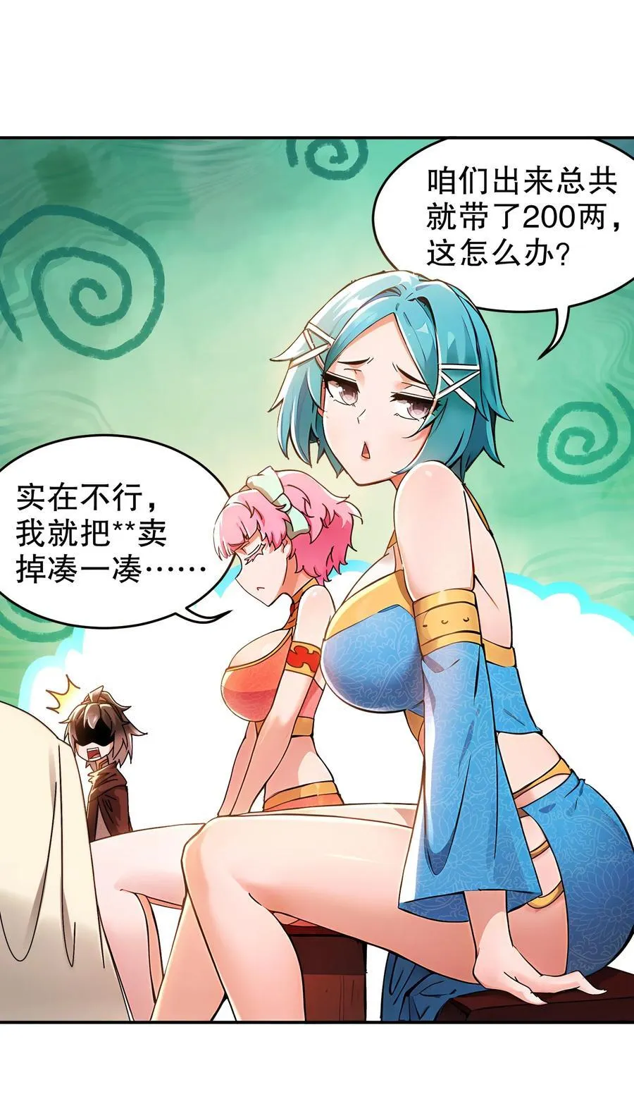 284 大奸商！15