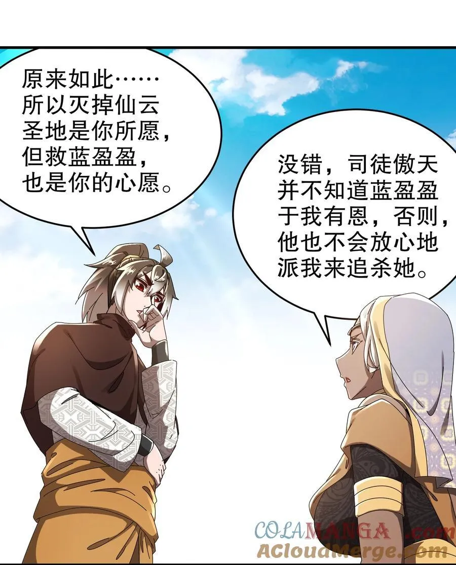 297 林幸，必死？22